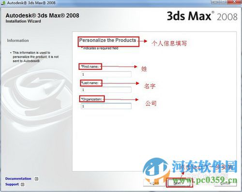 3dmax2008免費(fèi)版下載 32位/64位版