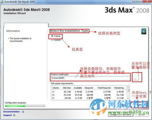 3dmax2008免費(fèi)版下載 32位/64位版