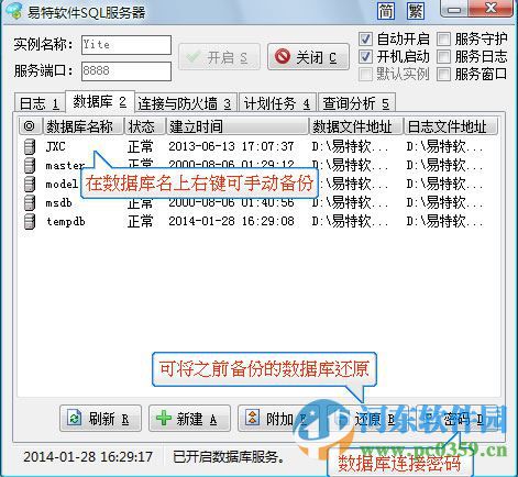 易特送貨單打印軟件下載 8.0 官方版