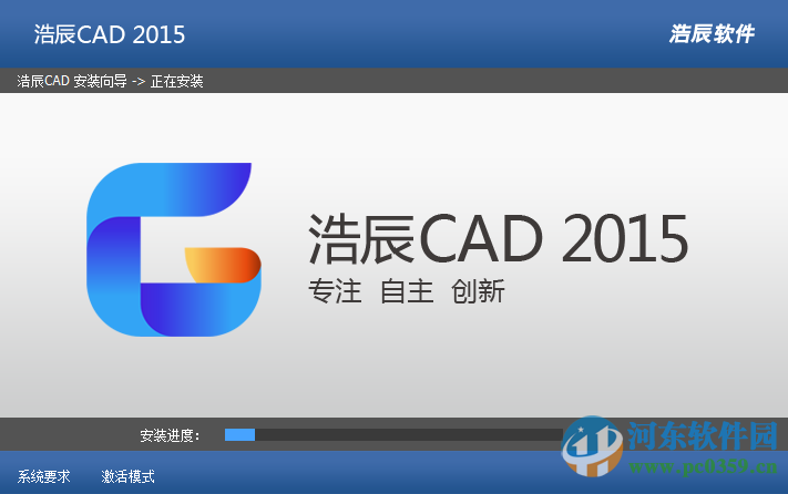 浩辰cad2015下載(32/64位) 免費版