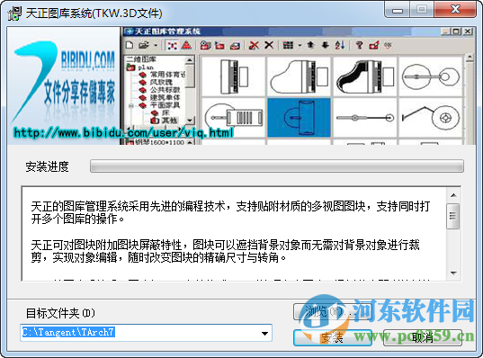 天正圖庫系統(tǒng)下載(TKW和3D文件) 免費版