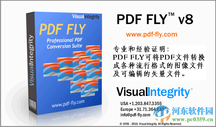 pdf fly(PDF文件轉(zhuǎn)換工具) 8.0.1.2 綠色版