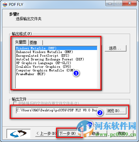 pdf fly(PDF文件轉(zhuǎn)換工具) 8.0.1.2 綠色版