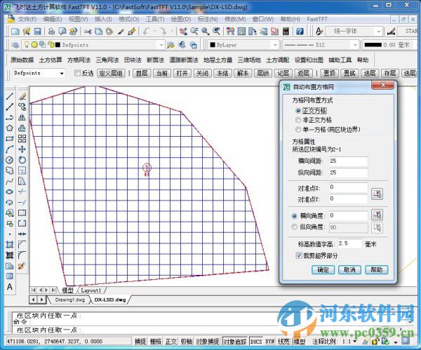 飛時(shí)達(dá)土方算量 FastTFT 11.1 特別版