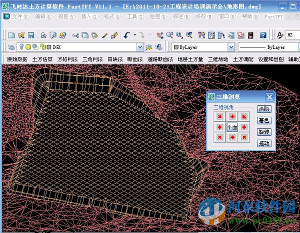 飛時(shí)達(dá)土方算量 FastTFT 11.1 特別版