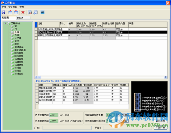 浩辰CAD節(jié)能下載 12.0.0 官方版