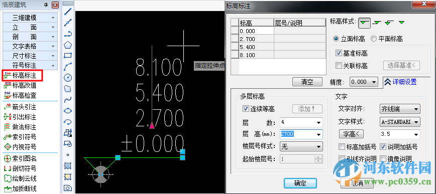 浩辰cad建筑2016下載 建筑版