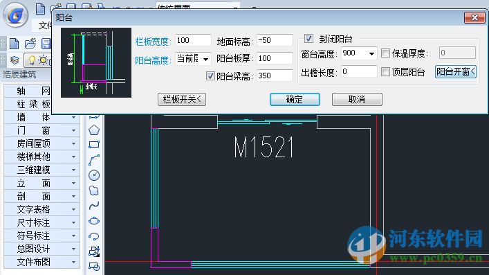 浩辰cad建筑2016下載 建筑版