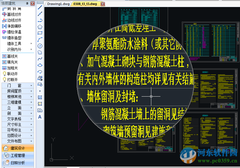 浩辰cad建筑2016下載 建筑版