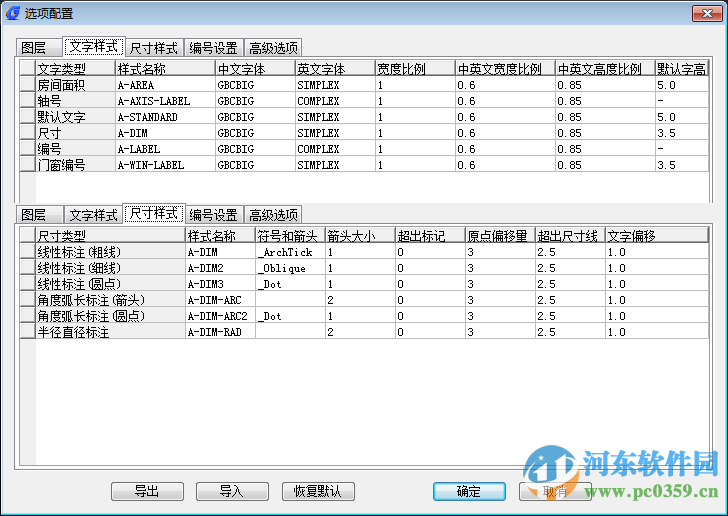 浩辰cad建筑2016下載 建筑版