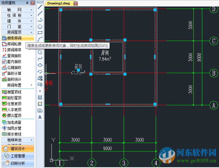 浩辰cad建筑2016下載 建筑版