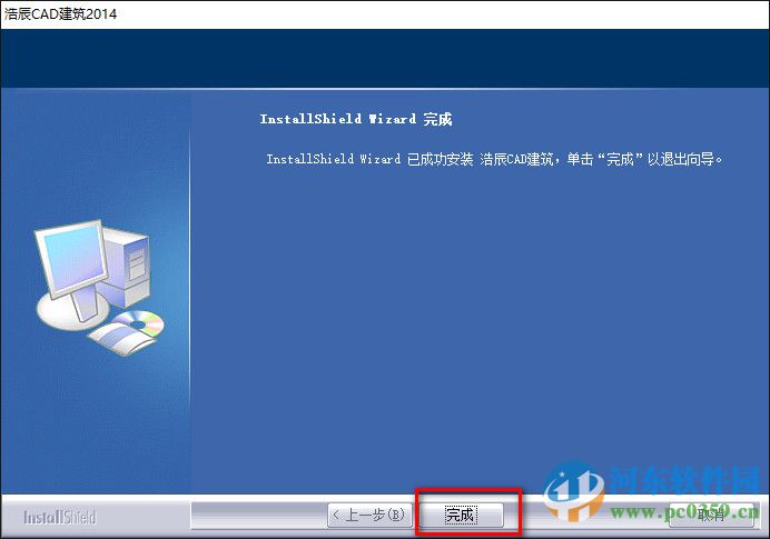 浩辰cad建筑2016下載 建筑版