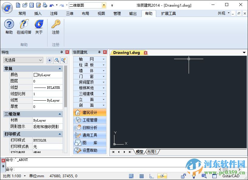 浩辰cad建筑2016下載 建筑版