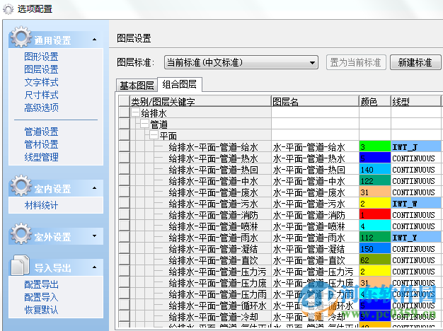 浩辰CAD給排水下載 2016 官方版