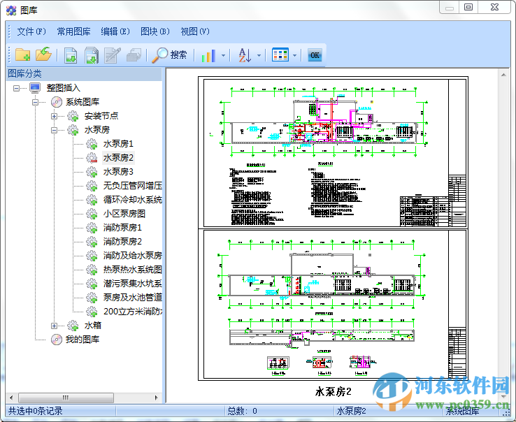 浩辰CAD給排水下載 2016 官方版