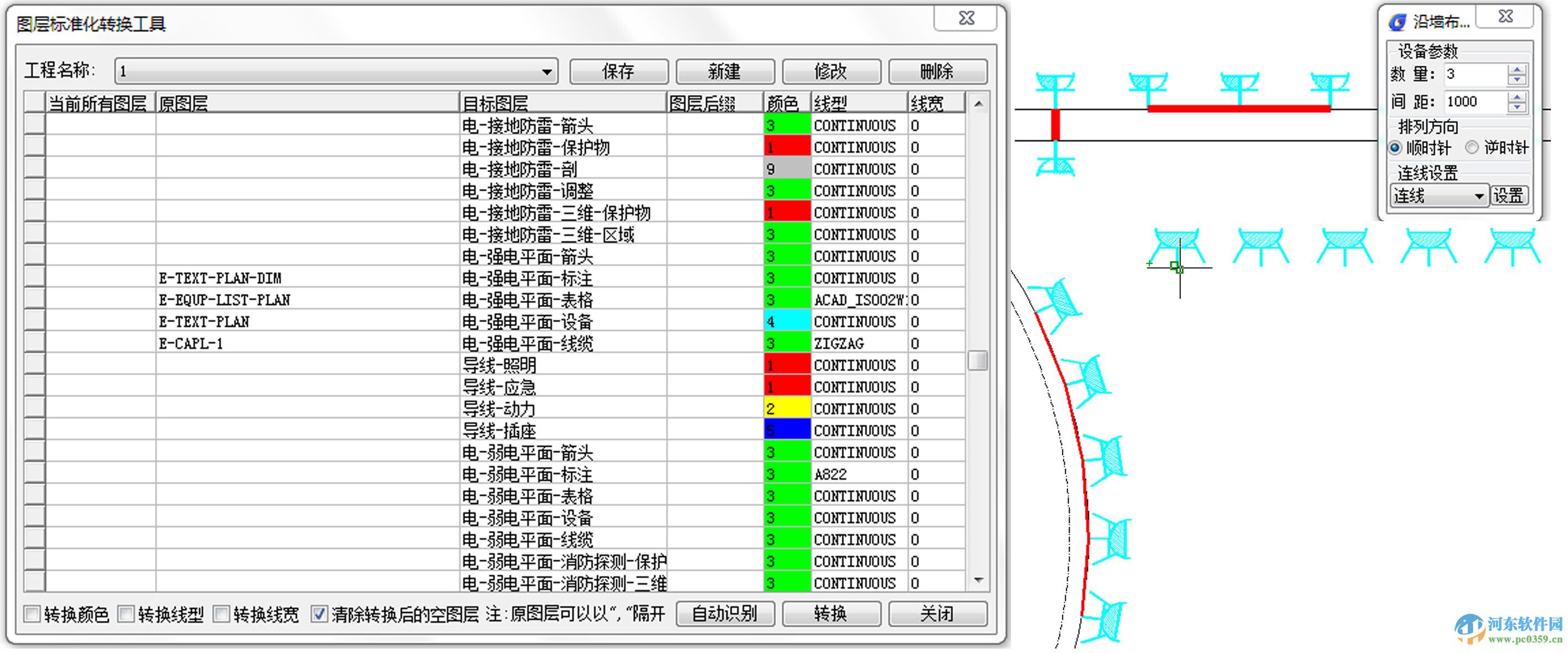 浩辰cad電氣版下載 2016 官方版