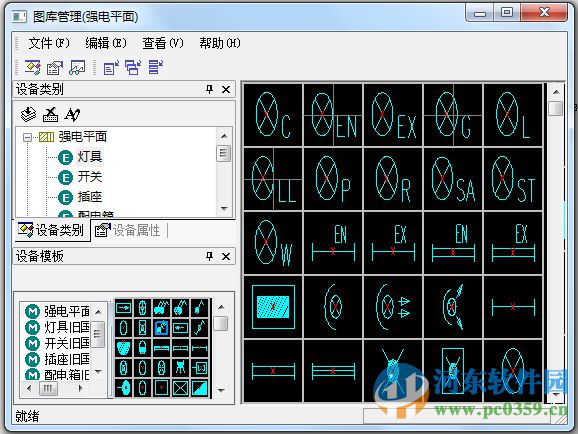 浩辰cad電氣版下載 2016 官方版