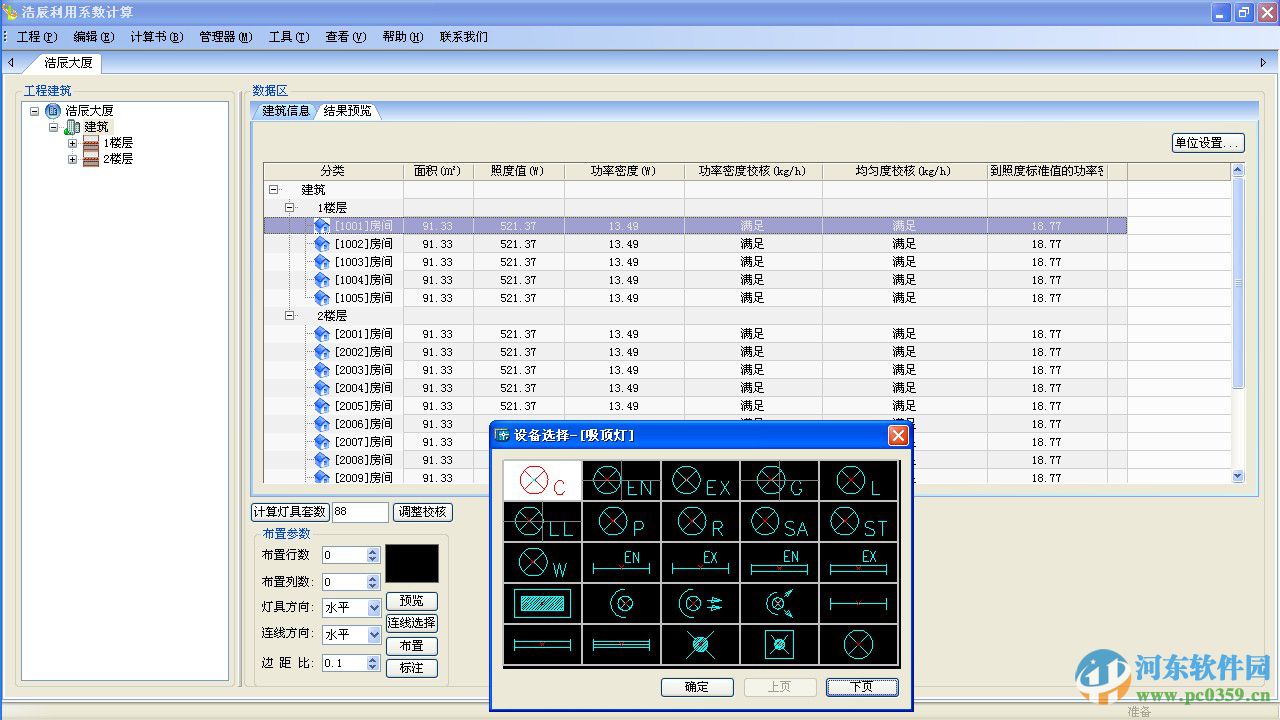 浩辰cad電氣版下載 2016 官方版