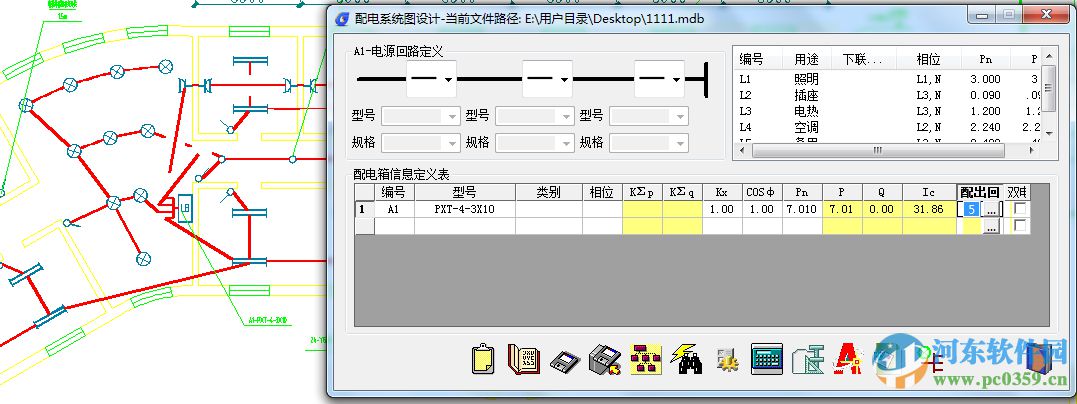 浩辰cad電氣版下載 2016 官方版