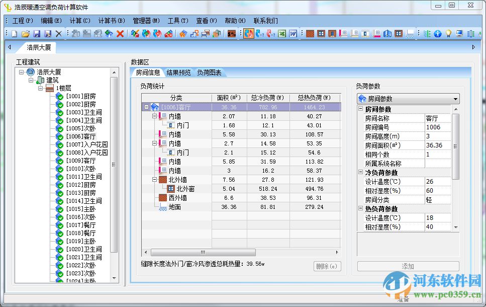 浩辰cad暖通下載 2016 官方版