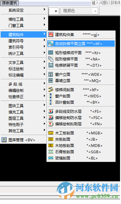 源泉設(shè)計插件下載 6.5.5 官方版