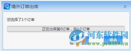 京東商家助手平臺 7.9.2 官方正式版