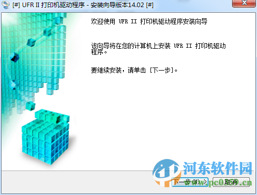 佳能ir2202dn打印機(jī)驅(qū)動(dòng)下載 1.0 官方版