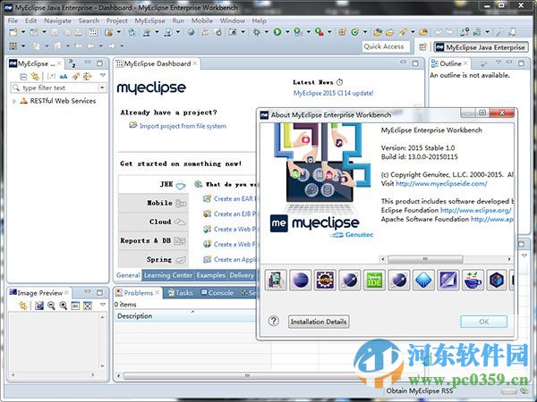 myeclipse 2015下載 破解版