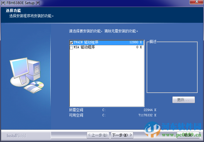 虹光fbh6380e掃描儀驅(qū)動(dòng) 5.72 官方版