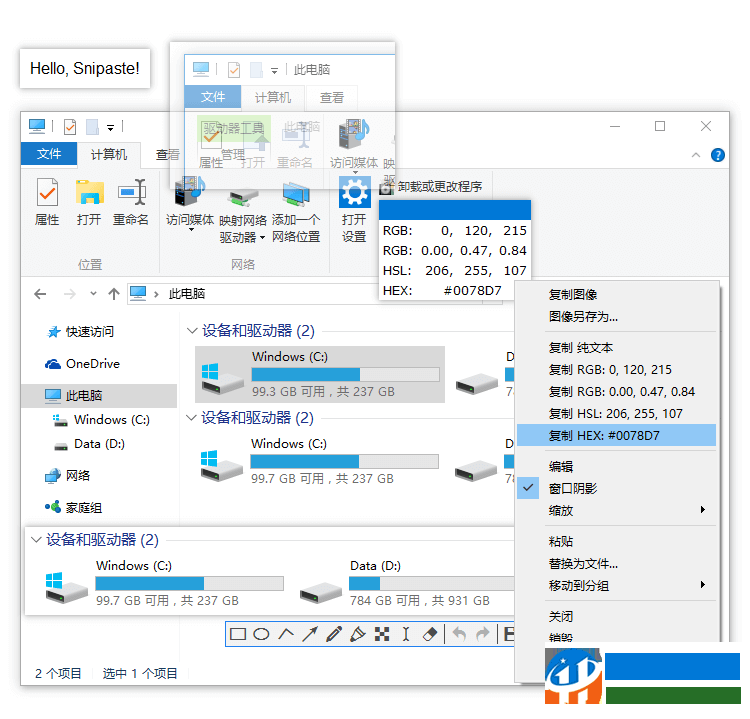 Snipaste截圖工具