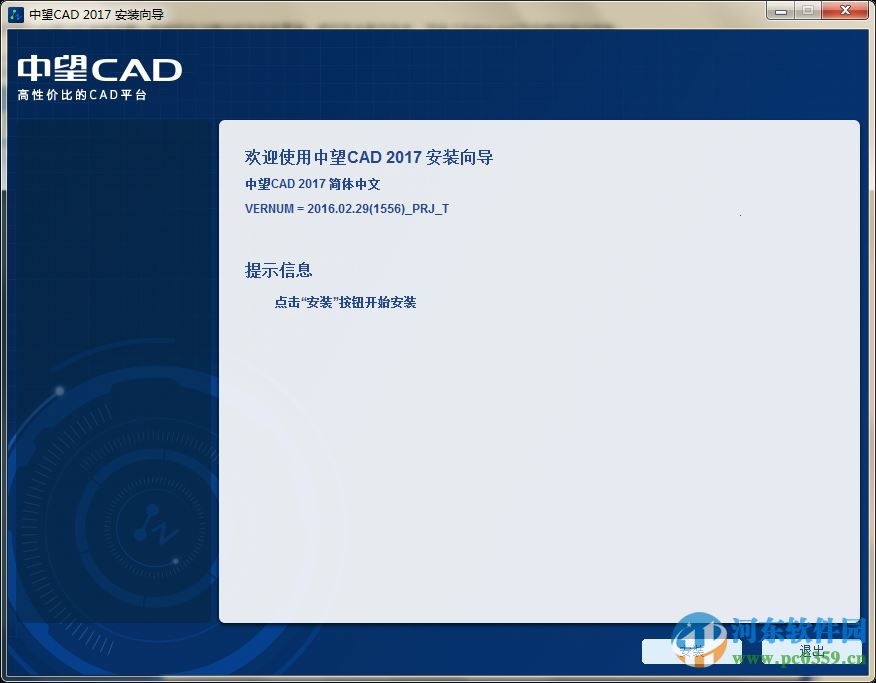 中望cad2017下載 官方版