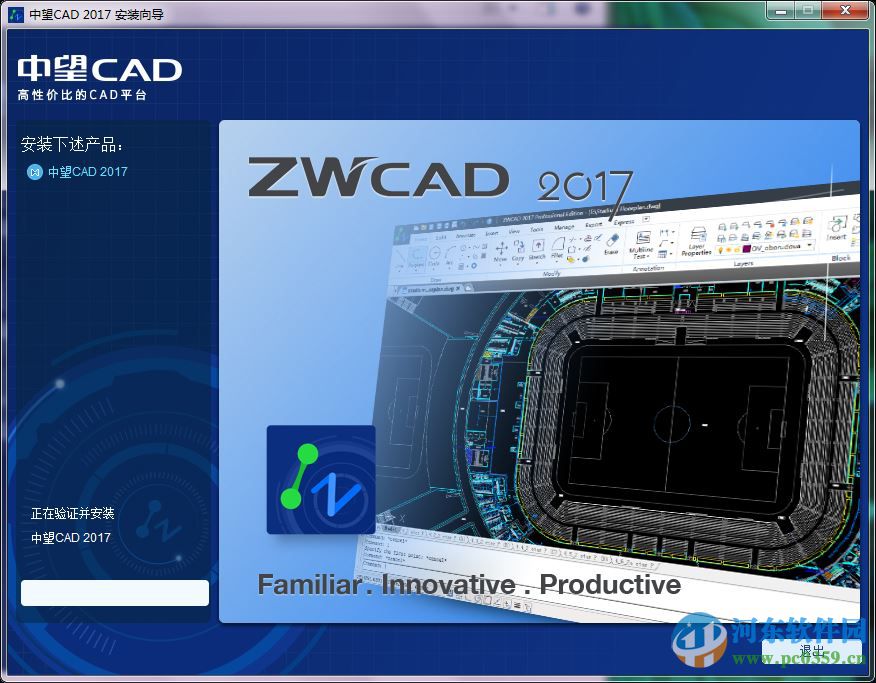 中望cad2017下載 官方版