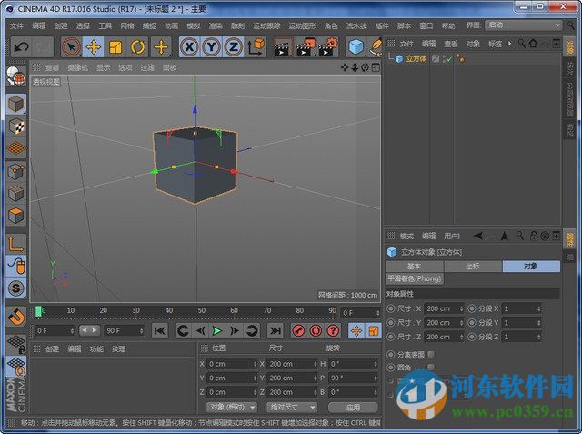 cinema 4d r18中文版