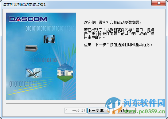 得實ar500驅(qū)動 1.0.0.1 官方版