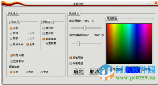 清華同方手寫(xiě)識(shí)別系統(tǒng) 3.2 智能版