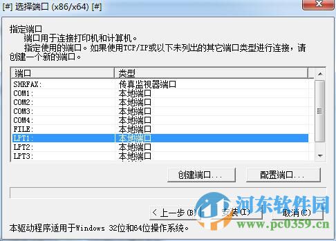 佳博gp7645ii驅(qū)動(dòng)下載 官方版