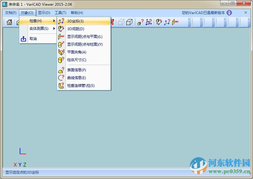 VariCAD Viewer(cad打印軟件) 2.06 2016 最新版