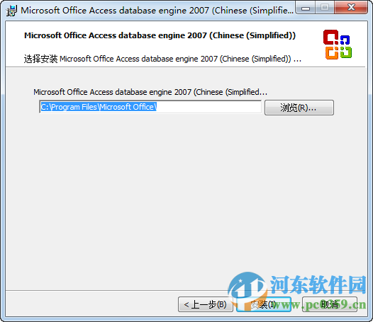 Access Database Engine32&64位驅(qū)動 官方版