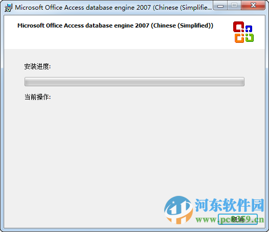 Access Database Engine32&64位驅(qū)動 官方版