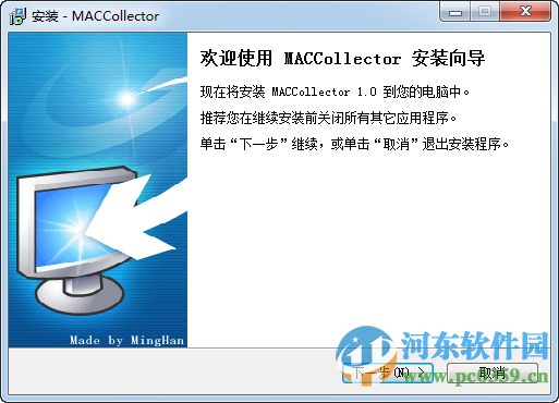 MACCollector(MAC地址收集器) 1.0.16.05.26 官方版