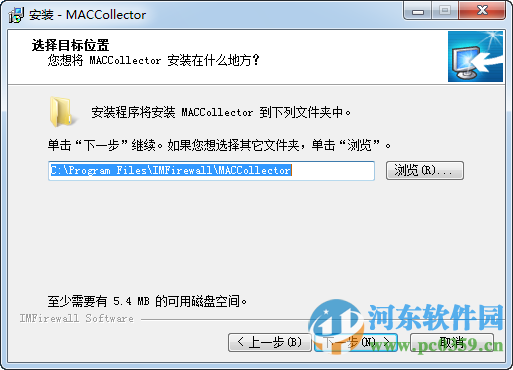 MACCollector(MAC地址收集器) 1.0.16.05.26 官方版