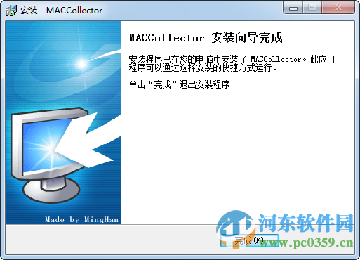 MACCollector(MAC地址收集器) 1.0.16.05.26 官方版