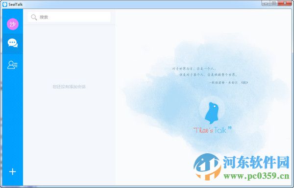 SealTalk嗨豹 1.0.2 官方版