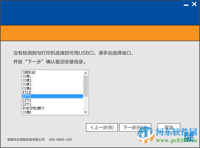 實(shí)達(dá)BP635K打印機(jī)驅(qū)動(dòng) 官方最新版