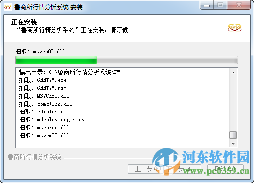 魯銀實(shí)盤行情分析軟件下載 2016 官方版