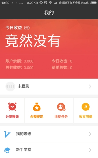 聚享聯(lián)盟app(1)