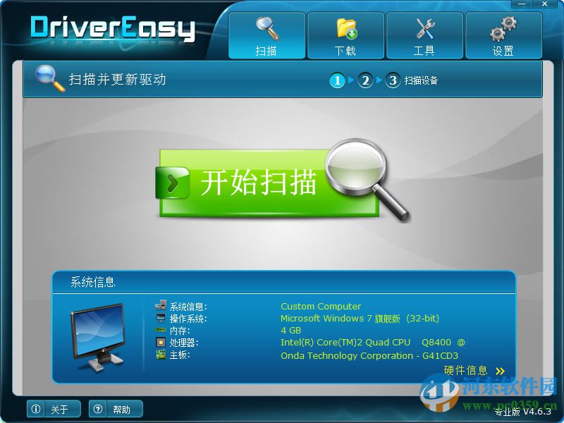 DriverEasy下載(驅(qū)動(dòng)管理工具) 5.1.2.2353 中文版