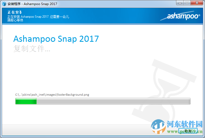 ashampoo snap 2017注冊(cè)版 2017 中文版