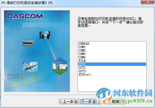 得實ds1700ii打印機驅(qū)動 官方版