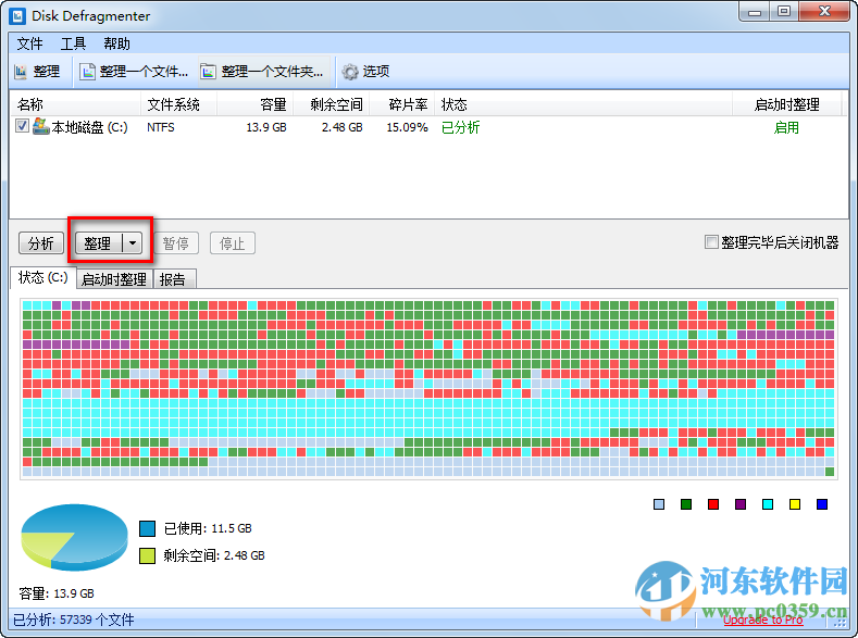 Glary Disk Defrag(磁盤碎片整理工具) 5.0.1.62 中文版